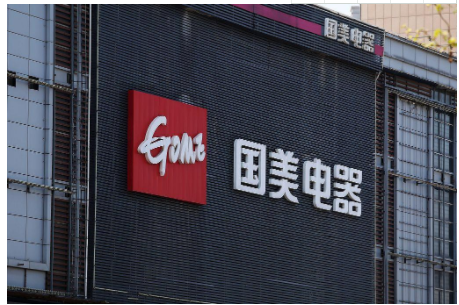 2024年08月05日国美和京东平台是怎样的趋势？国美入驻京东怎样看待？